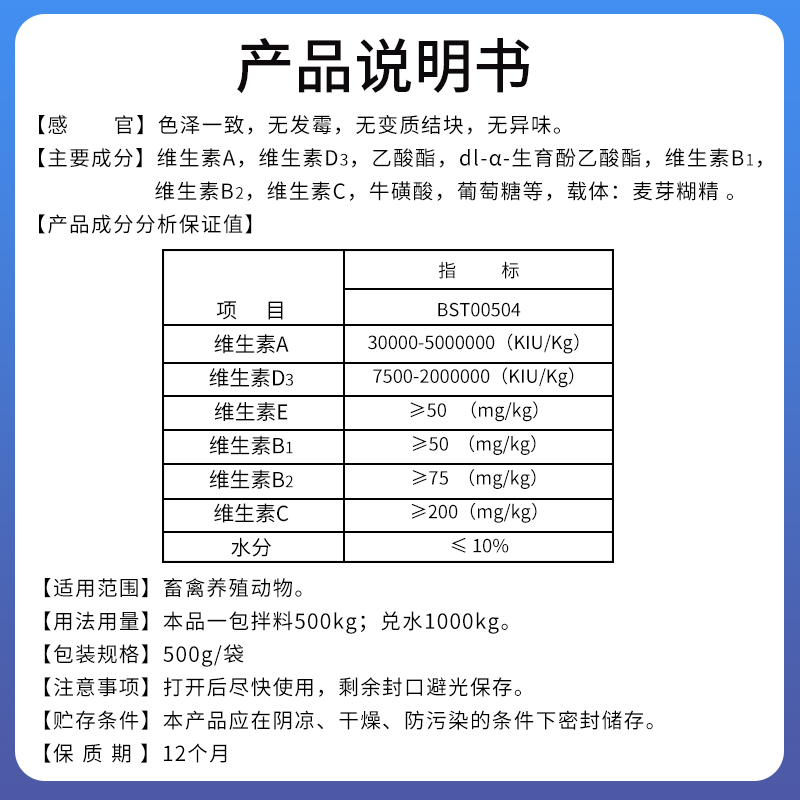 千方动保活力多维兽用维生素电解多维微量元素鸡鸭牛羊饲料添加剂 - 图2