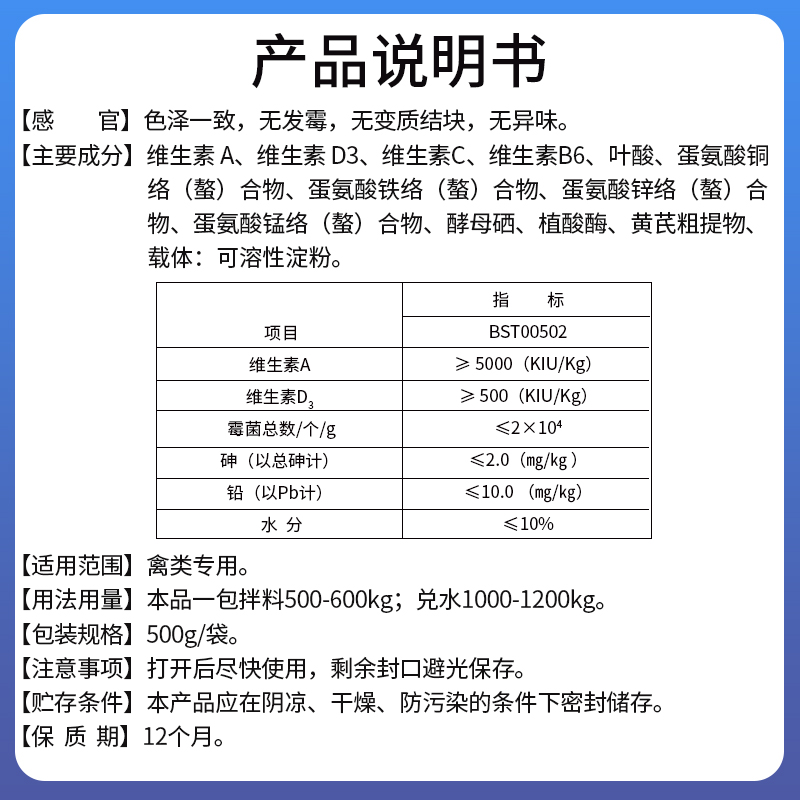 千方动保羽毛粉羽毛活力素生长素兽用微量元素鸡鸭禽鸟饲料添加剂 - 图2