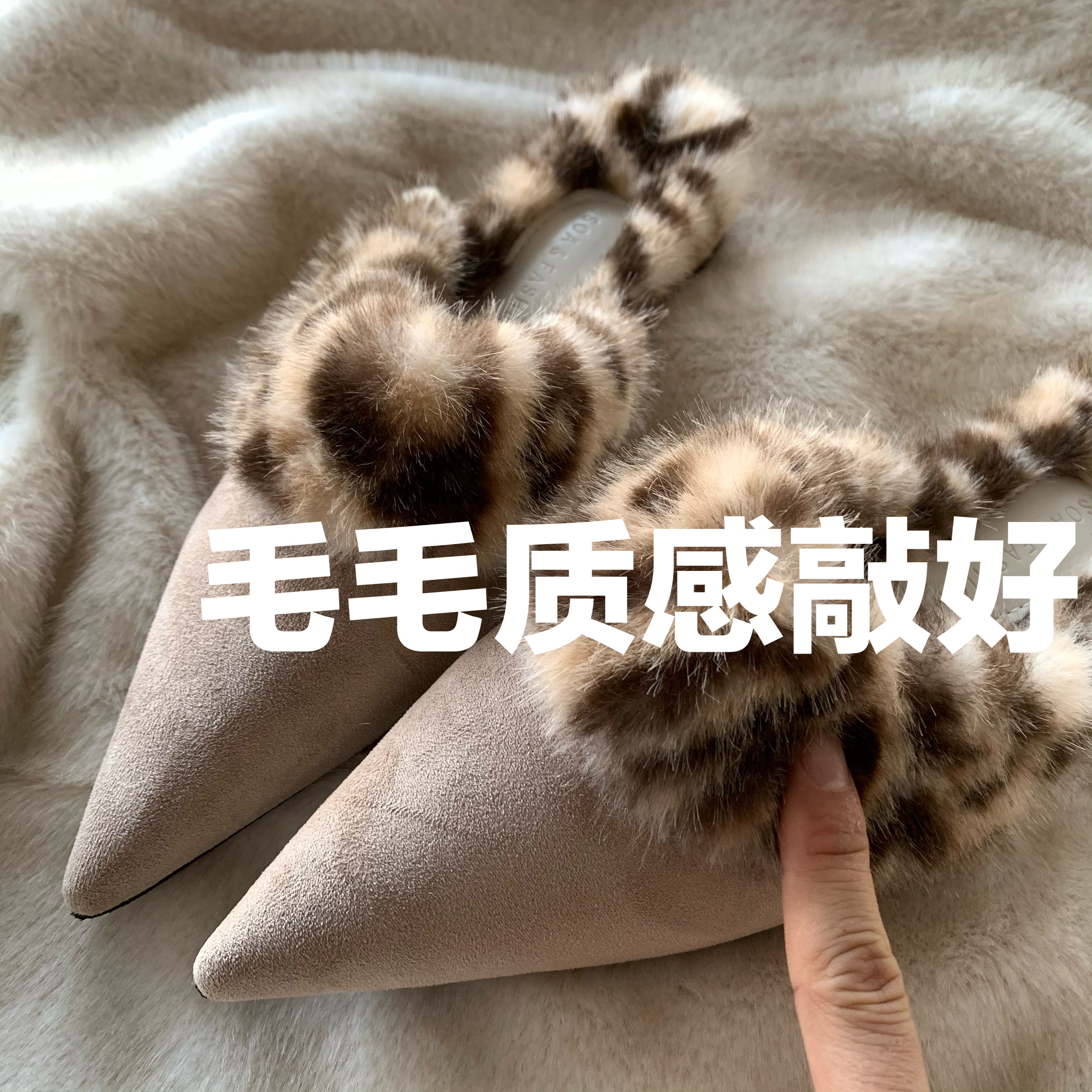 「沪上千金」显瘦显腿长轻奢年轻款毛毛鞋冬中古vtg环保紫貂尖头,淘宝优惠券,粉丝福利购,淘宝优惠卷