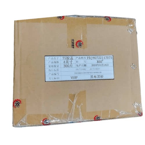 中研4寸平面砂布轮百叶片角磨机页轮百叶轮打磨抛光片百页片 - 图3