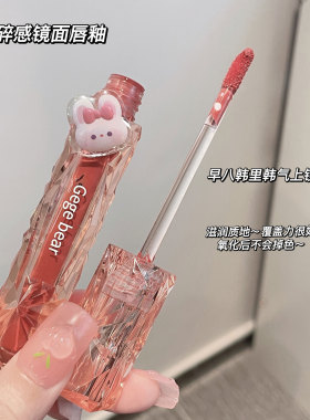 水光唇釉纯欲玻璃唇成膜不掉色