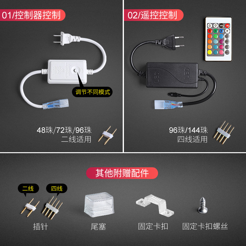 跑马灯带led客厅室内吊顶彩色七彩变色户外超亮防水智能220v霓虹,淘宝优惠券,粉丝福利购,淘宝优惠卷
