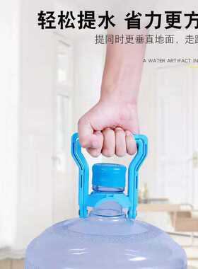 提水器桶装水大桶矿泉水提拎水手提环把手省力纯净水桶提桶器