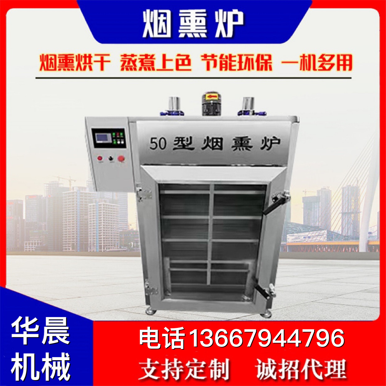 全自动大型商用烟熏炉熏红肠熏豆干上色设备熏腊肉腊肠糖熏一体机,淘宝优惠券,粉丝福利购,淘宝优惠卷