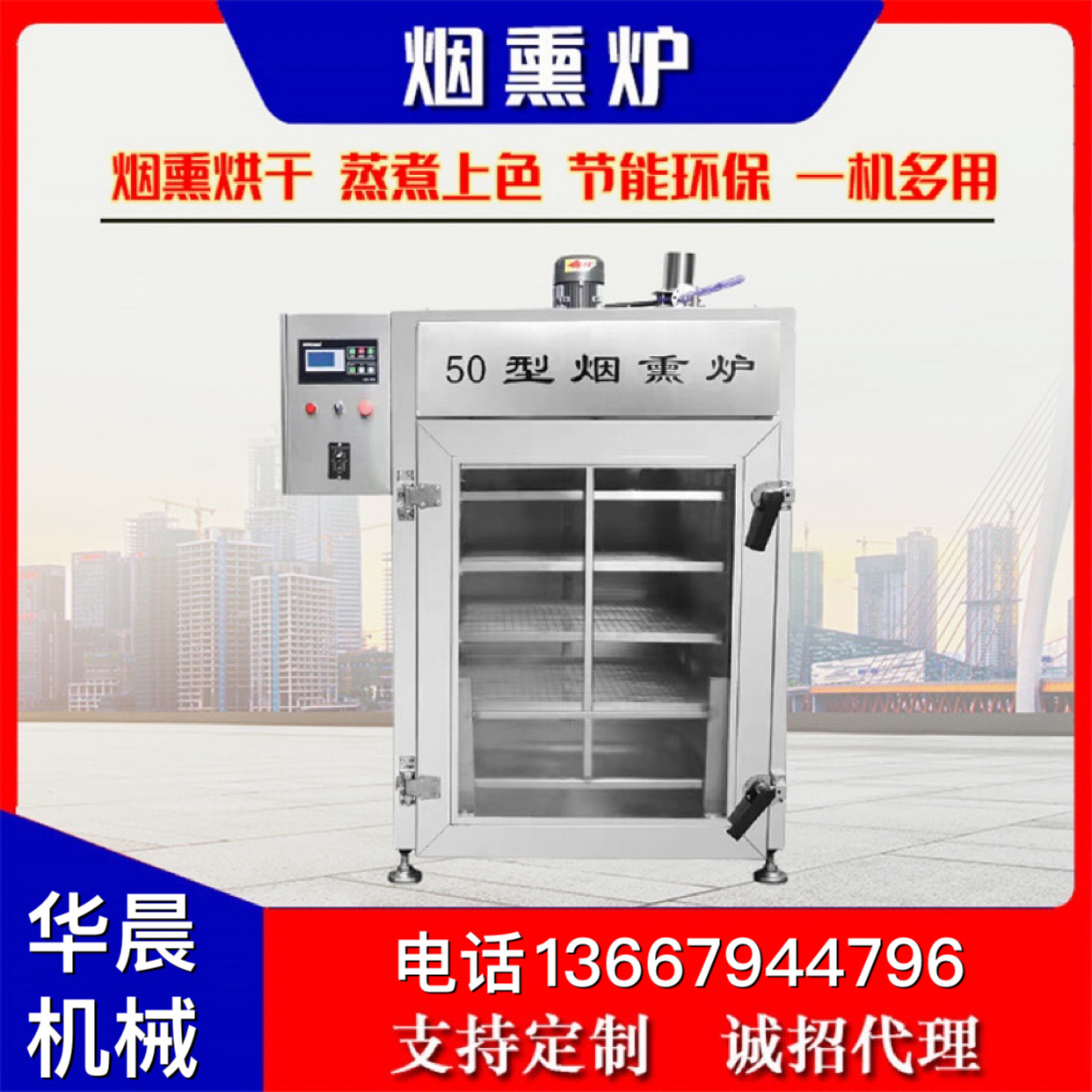 全自动大型商用烟熏炉熏红肠熏豆干上色设备熏腊肉腊肠糖熏一体机,淘宝优惠券,粉丝福利购,淘宝优惠卷