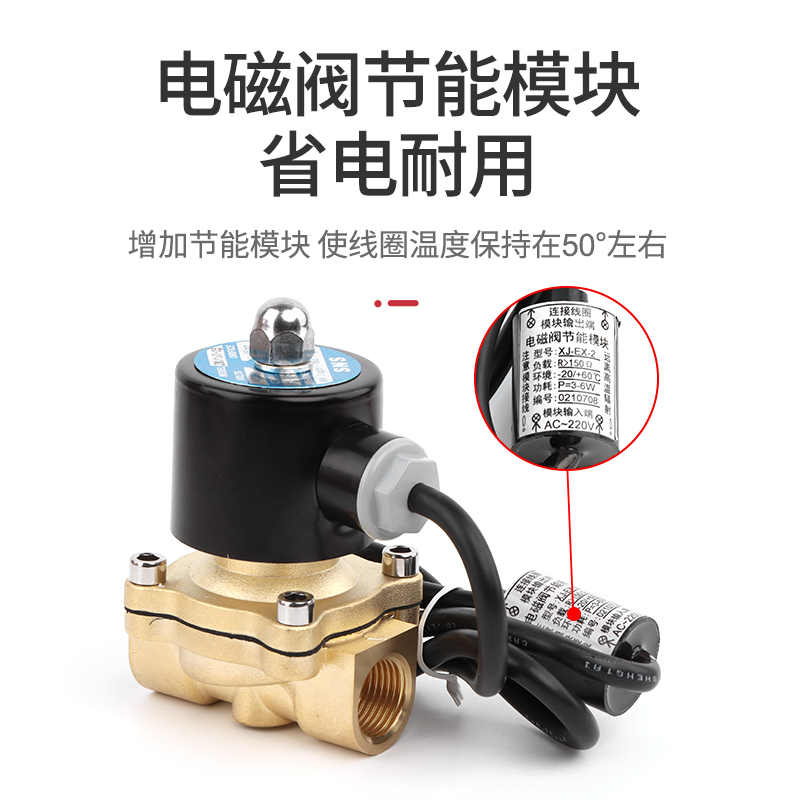 常闭节能模块电磁阀水阀ac220v气阀全铜dc24vdc12v2分3分1寸2控制 - 图1