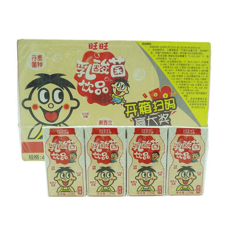 旺旺 旺仔乳酸菌饮品125ml×4包x9排 整箱 儿童营养饮料