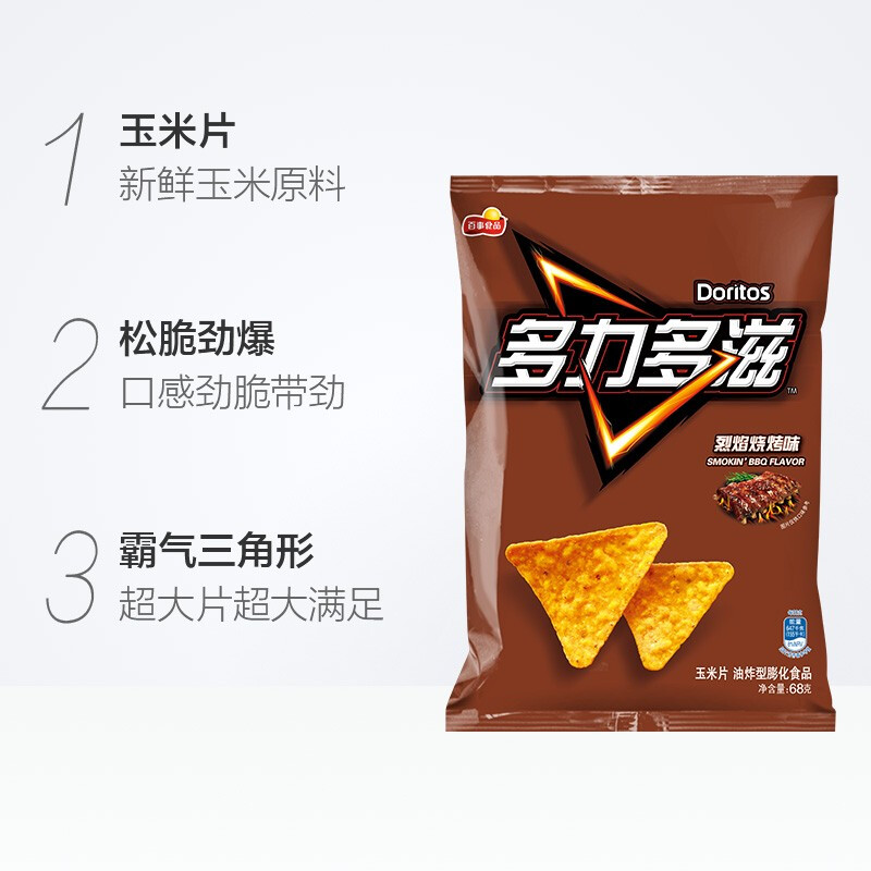 Doritos/多力多滋玉米片劲浓芝士味68g袋小吃薯片零食休闲-图3