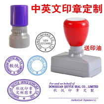 Purple small round seal in Chinese and English customized engraved seal atomic seal strip seal personal signature address seal blue stamp