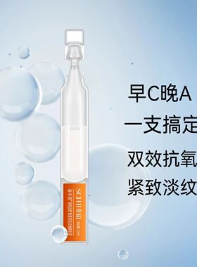 施华碧淡化细纹精华液清爽不油腻