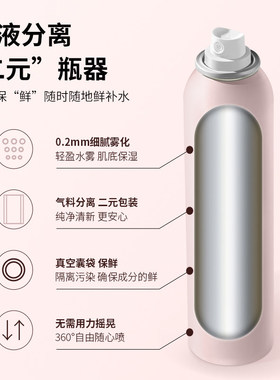 MERKLEN/麦尔卡伦细雾柔纱定妆喷雾补水喷雾化妆水护肤定妆爽肤水