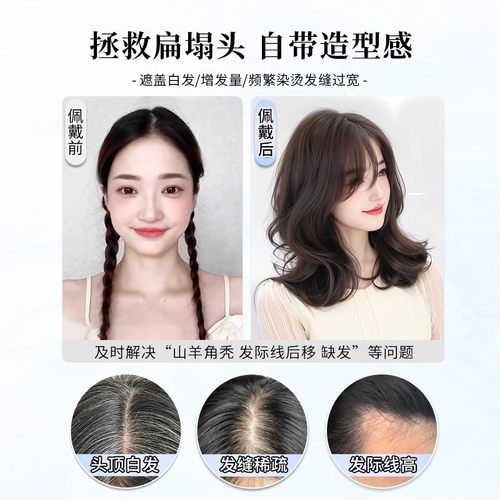 无需带发网轻薄微款卷中长发头顶补发片遮白发增发量大波浪假发片 - 图0