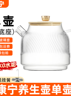 通用康宁小熊全玻璃养生壶配件