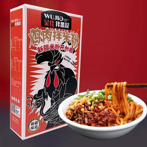 新疆特产吴家吴佳拌米粉酱微辣速食鸡肉牛肉酱爆辣炒米粉美食特产 - 图1