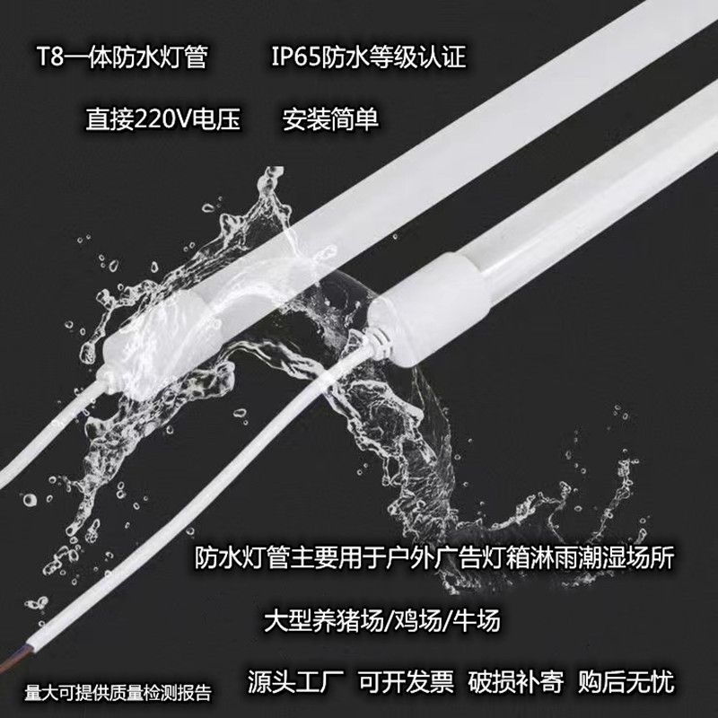 T8led防水灯管一体化条形彩色320度发光养殖场招牌展示灯箱亮化灯