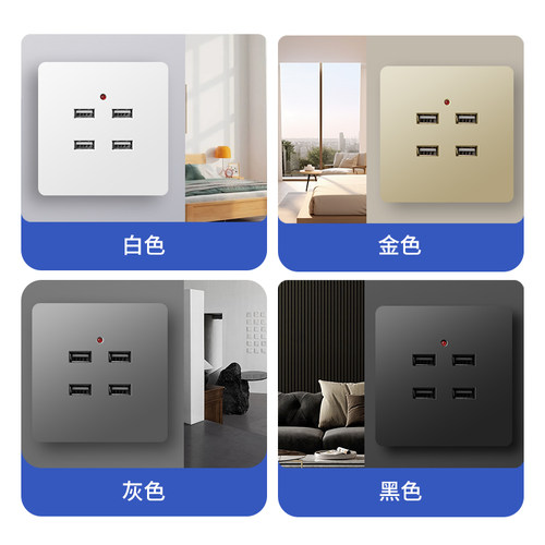 明装86型二四位USB插座220v转5v家用手机快充插座36v工地宿舍专用 - 图2