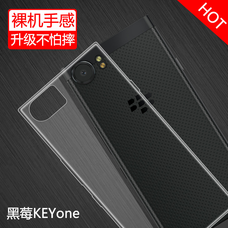 黑莓KEY2手机壳硅胶全包BlackBerry KEYone保护套key1超薄软壳two-图2