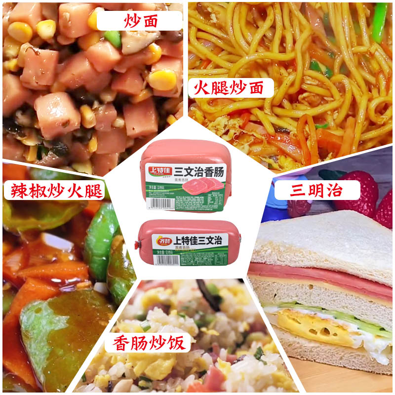 三明治火腿片汉堡三文治专用方形火腿早餐肉火腿肠午餐肉食材香肠 - 图0