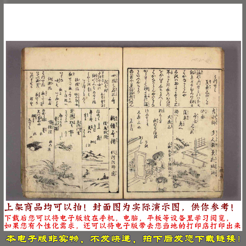 1721-1793年婚礼礼法書吉文字屋市兵衛 - 图3