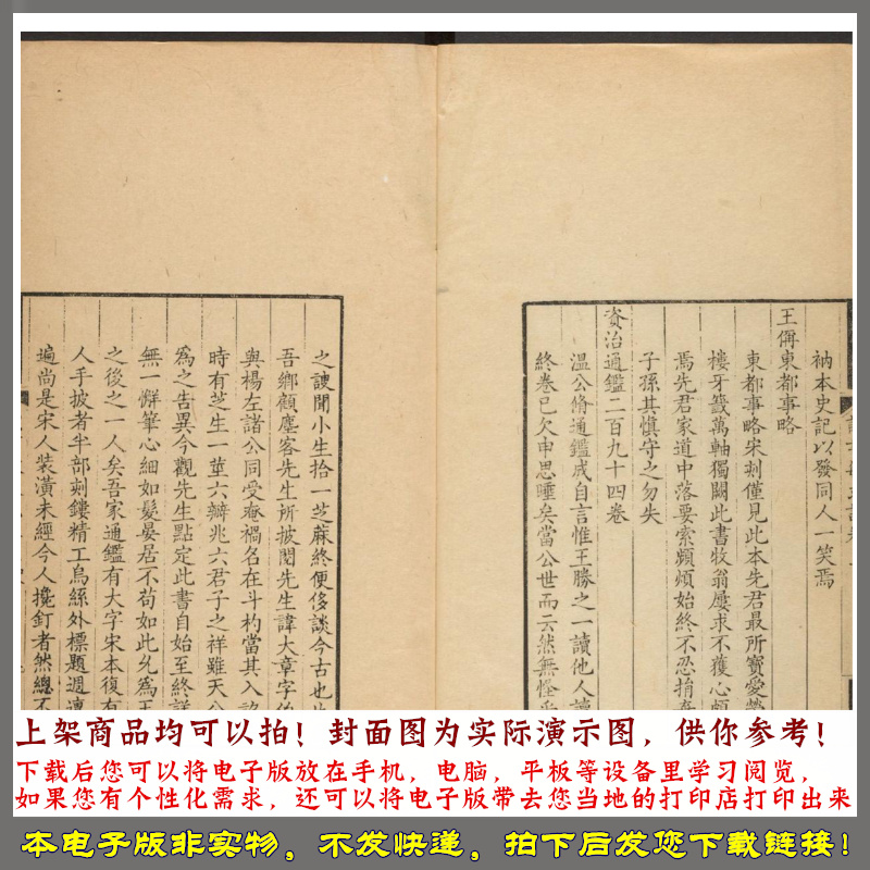 读书敏求记.4卷.钱曾撰.清雍正4年赵孟升松雪斋写刻本.1726年 - 图3