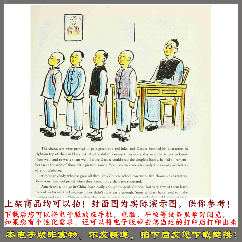 故事绘话中国.The Picture Story of China.By Emily Hahn.1946年 - 图3