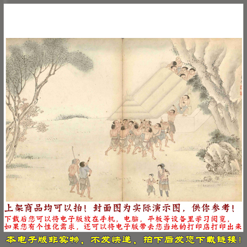 台湾番社风俗.12幅.Arthur William Hummel.序.1744-1747年 - 图0