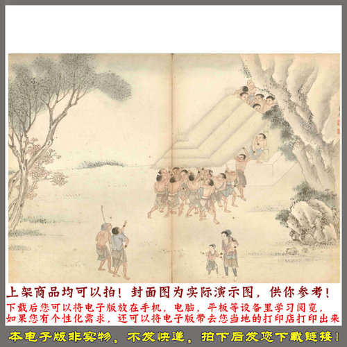 台湾番社风俗.12幅.Arthur William Hummel.序.1744-1747年-图0