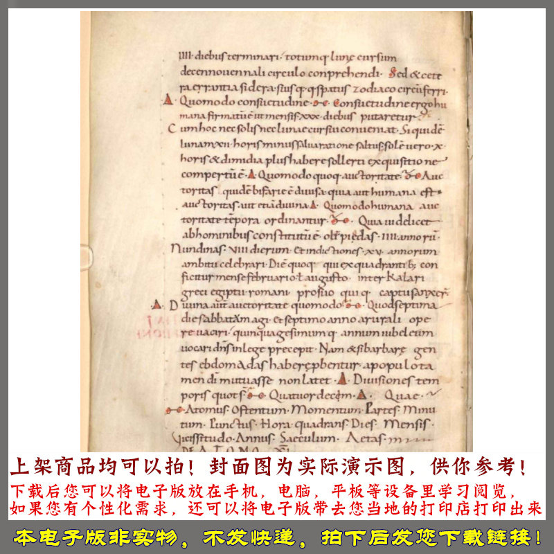 1299年 圣杰罗姆的海欧纳莫斯的乐器及其他音乐手稿 - 图3