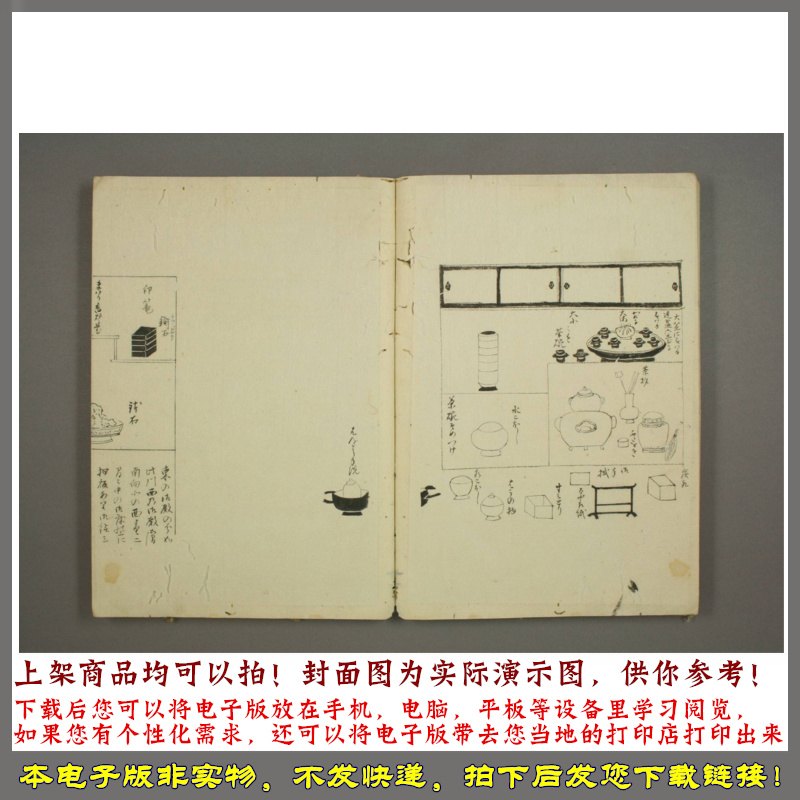 1762年東山殿御飾書相阿弥記 - 图2