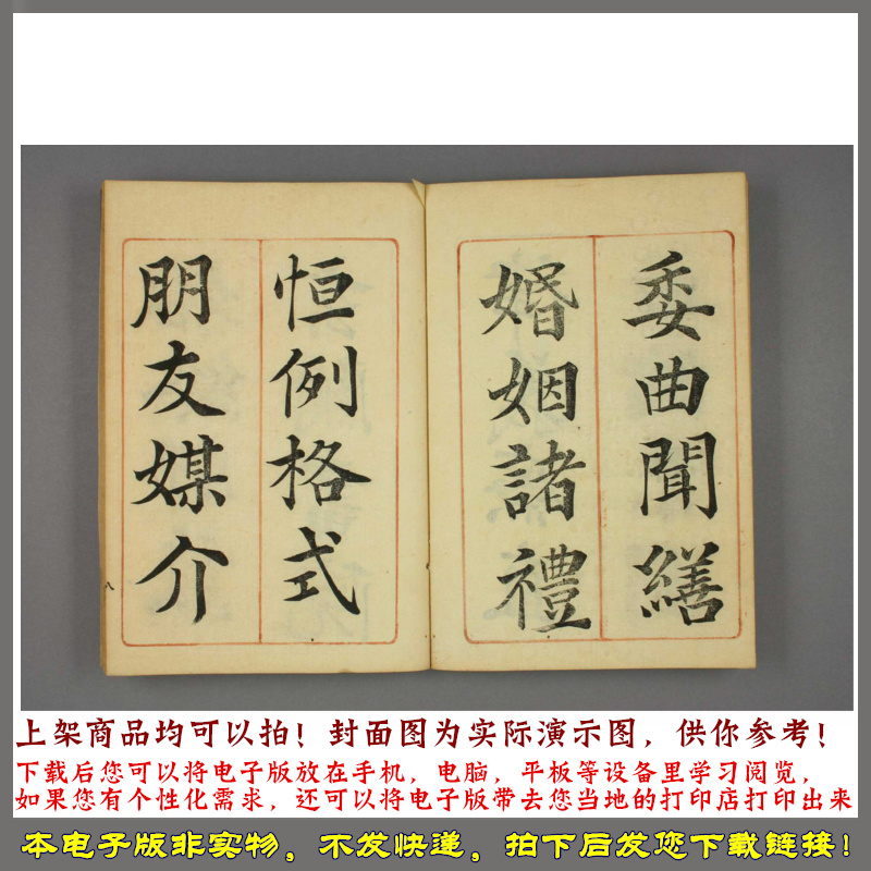 世話千字文.篠嵜小竹書 - 图1