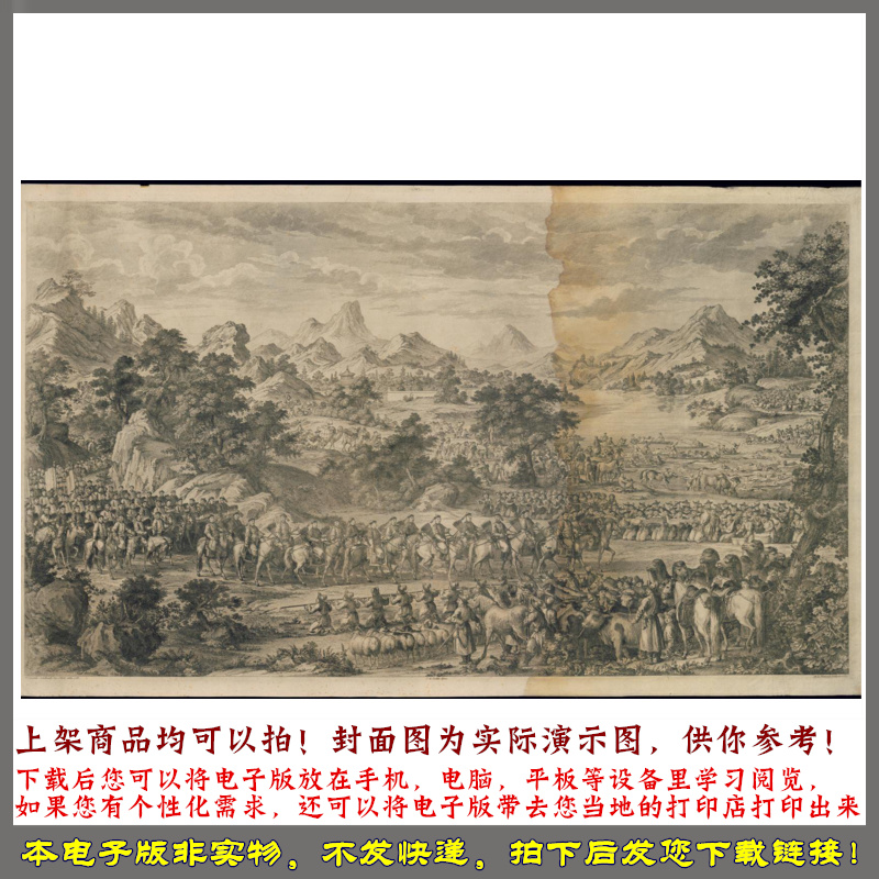 战争铜版画系列.清乾隆时期.郎世宁等绘制 - 图0