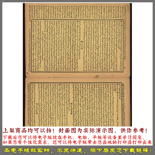 1898年医学和智慧效用指导包括身体治愈之道和仁慈之书 - 图0