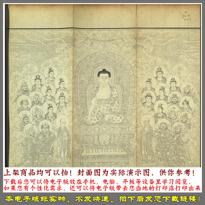 药师瑠璃光如来本愿功德经.玄奘译.康熙御览之宝.1714年清宫写本 - 图0