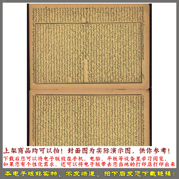 1898年医学和智慧效用指导包括身体治愈之道和仁慈之书 - 图2