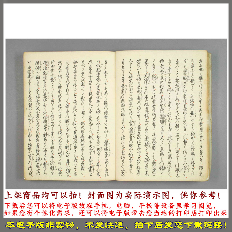 1766年 志道軒評論難答誌志道軒撰 - 图2