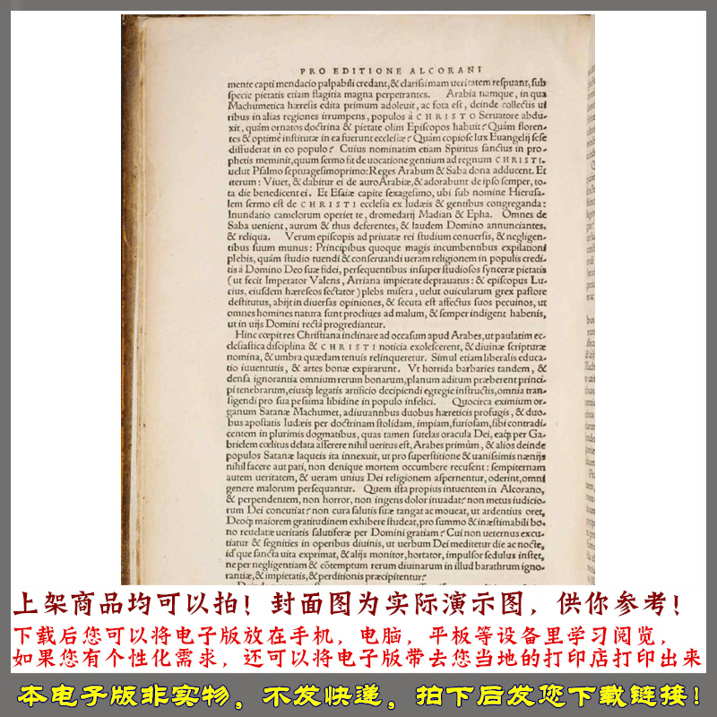 1543年 最早的 GU LAN JING 印附穆罕默德的生平与教义以及其它作 - 图3