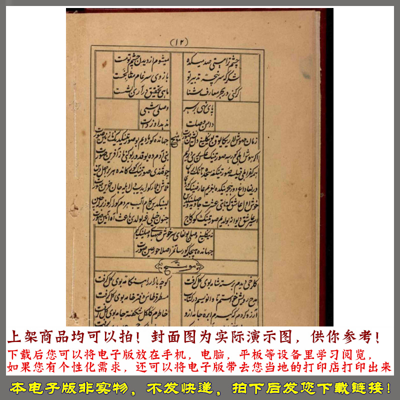 1909年 所有新事物都令人愉快感谢仁慈的上主纪念亲密的友谊 - 图3