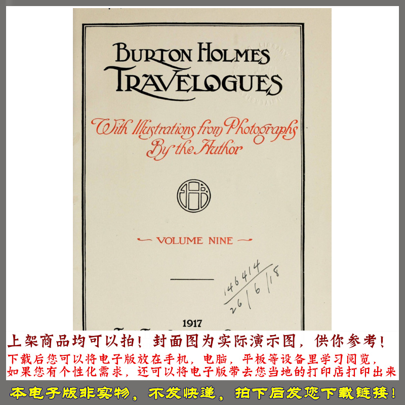 从阿穆尔到北京到紫禁城 By Burton Holmes.1917年再版 - 图0