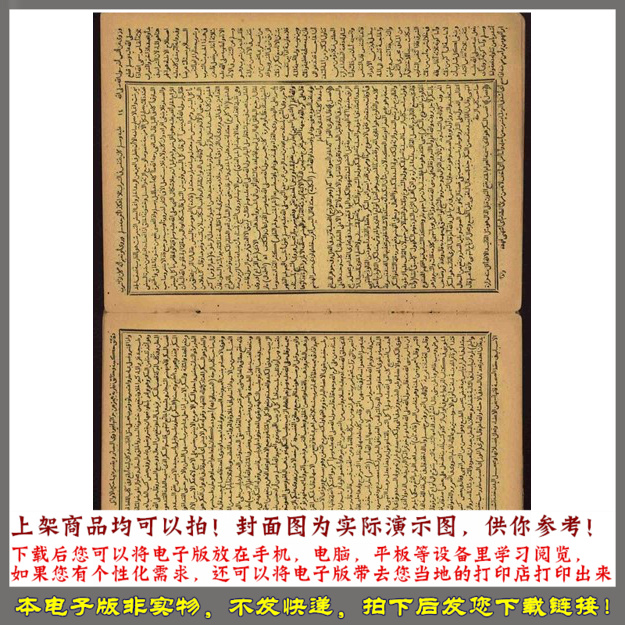 1898年医学和智慧效用指导包括身体治愈之道和仁慈之书 - 图1