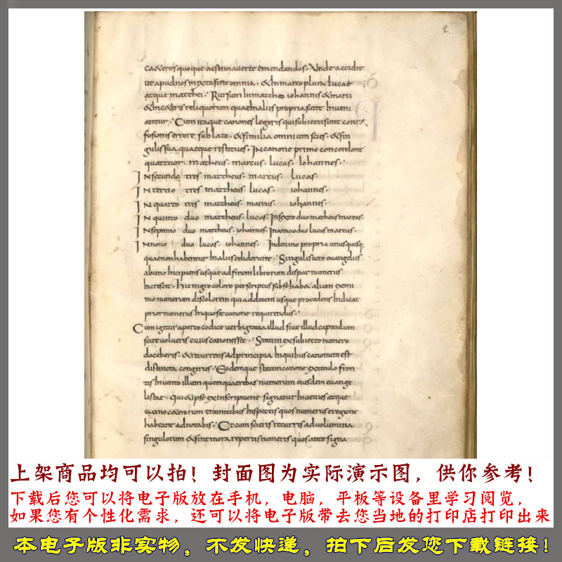 850年  卡洛林时期查理曼宫殿学派福音书 - 图1