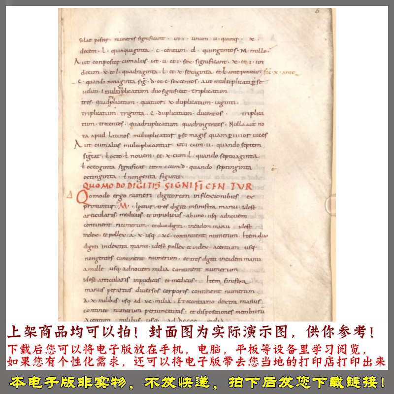 1299年 圣杰罗姆的海欧纳莫斯的乐器及其他音乐手稿 - 图2