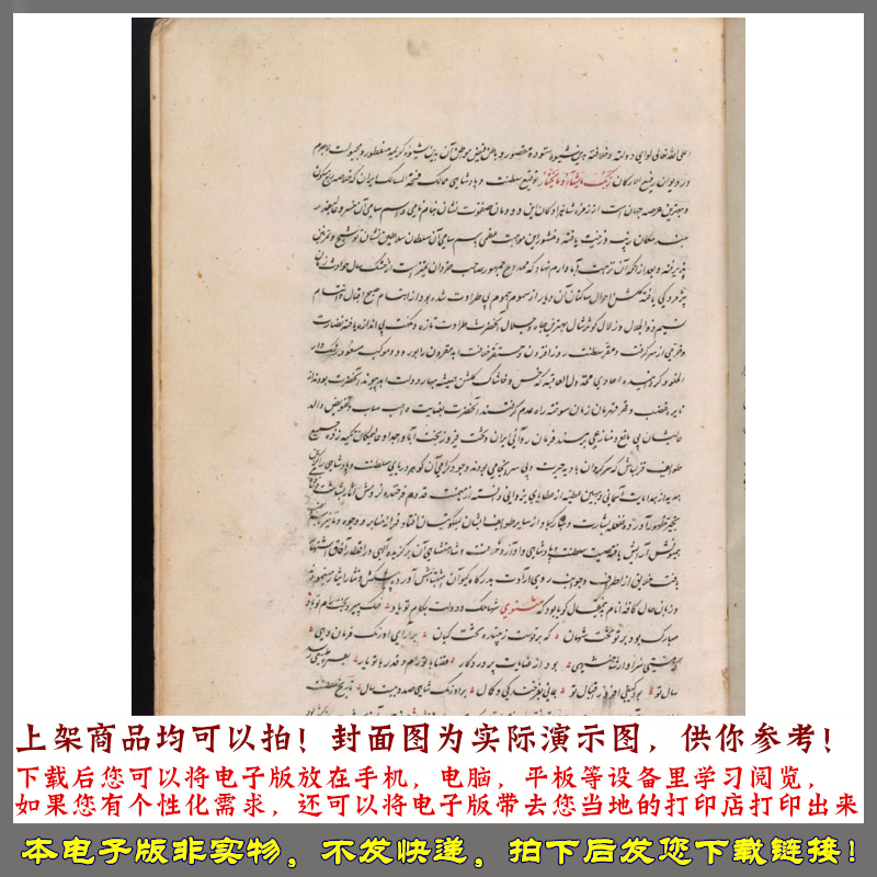 1812年沙阿阿巴斯大帝史-图0