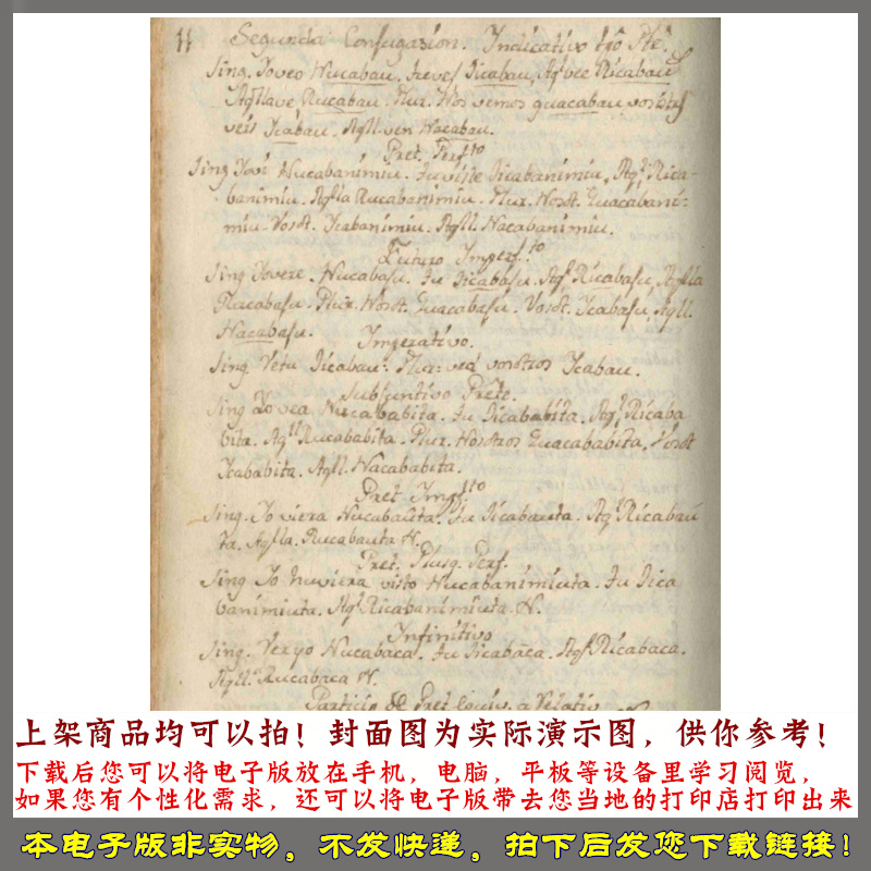 1762年 阿查瓜语的艺术与词汇 - 图3