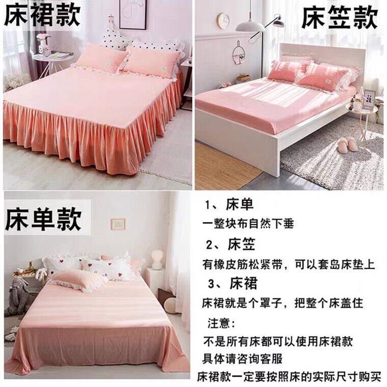 新品纯棉四件套全棉床裙床罩简约良品床单防滑床套公主风纯色被罩