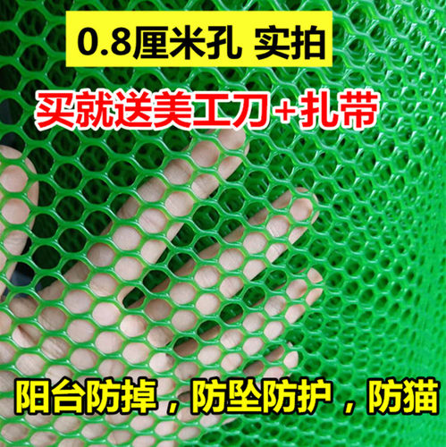 绿色塑料网格拦鸡鸭养殖网栅栏垫底加厚胶网猫咪网阳台防坠防护网 - 图0