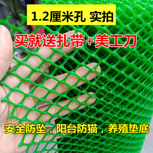 绿色塑料网格拦鸡鸭养殖网栅栏垫底加厚胶网猫咪网阳台防坠防护网 - 图1