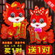 2026马年门贴植绒卡通立体生肖门贴对拜新年装饰春节年画福字对联