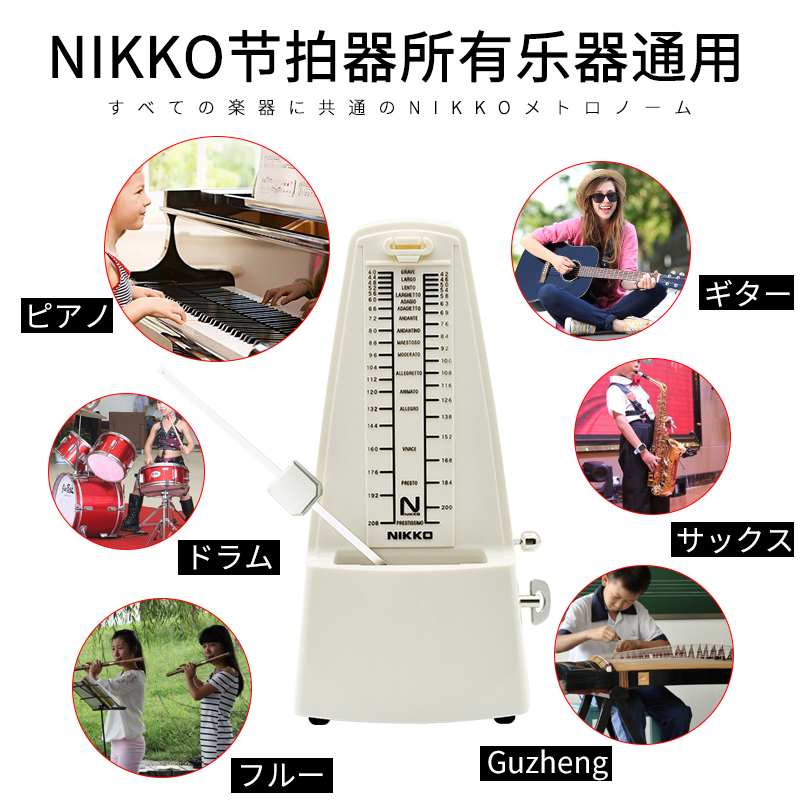 日本原装进口NIKKO尼康机械节拍器钢琴考级专用吉他小提琴古筝通 - 图2