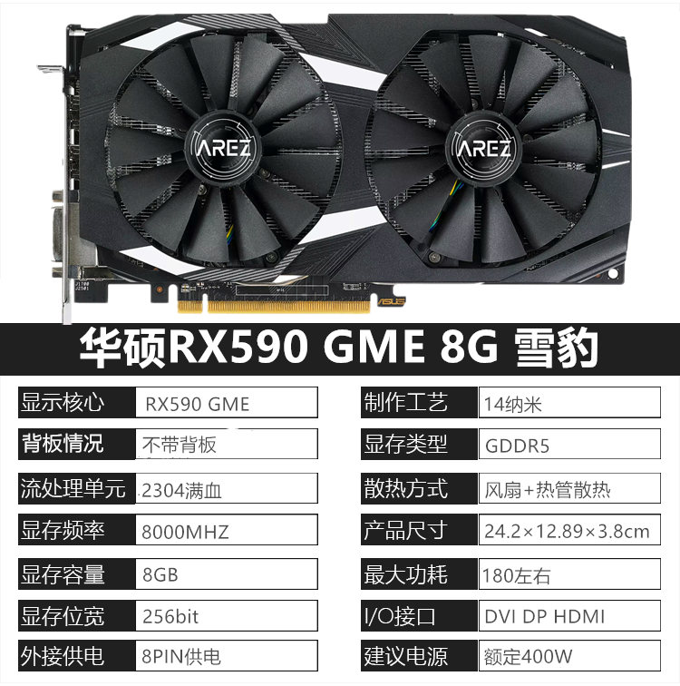 RX580 8G RX590显卡 RX570电脑电竞游戏显卡超白金极光版5700XT-图2