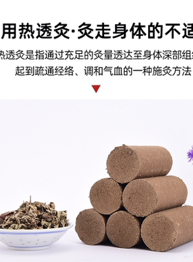 加药热透灸太乙神艾条梅花